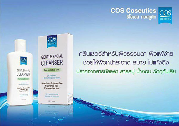 COS Coseutics For Sensitive Skin